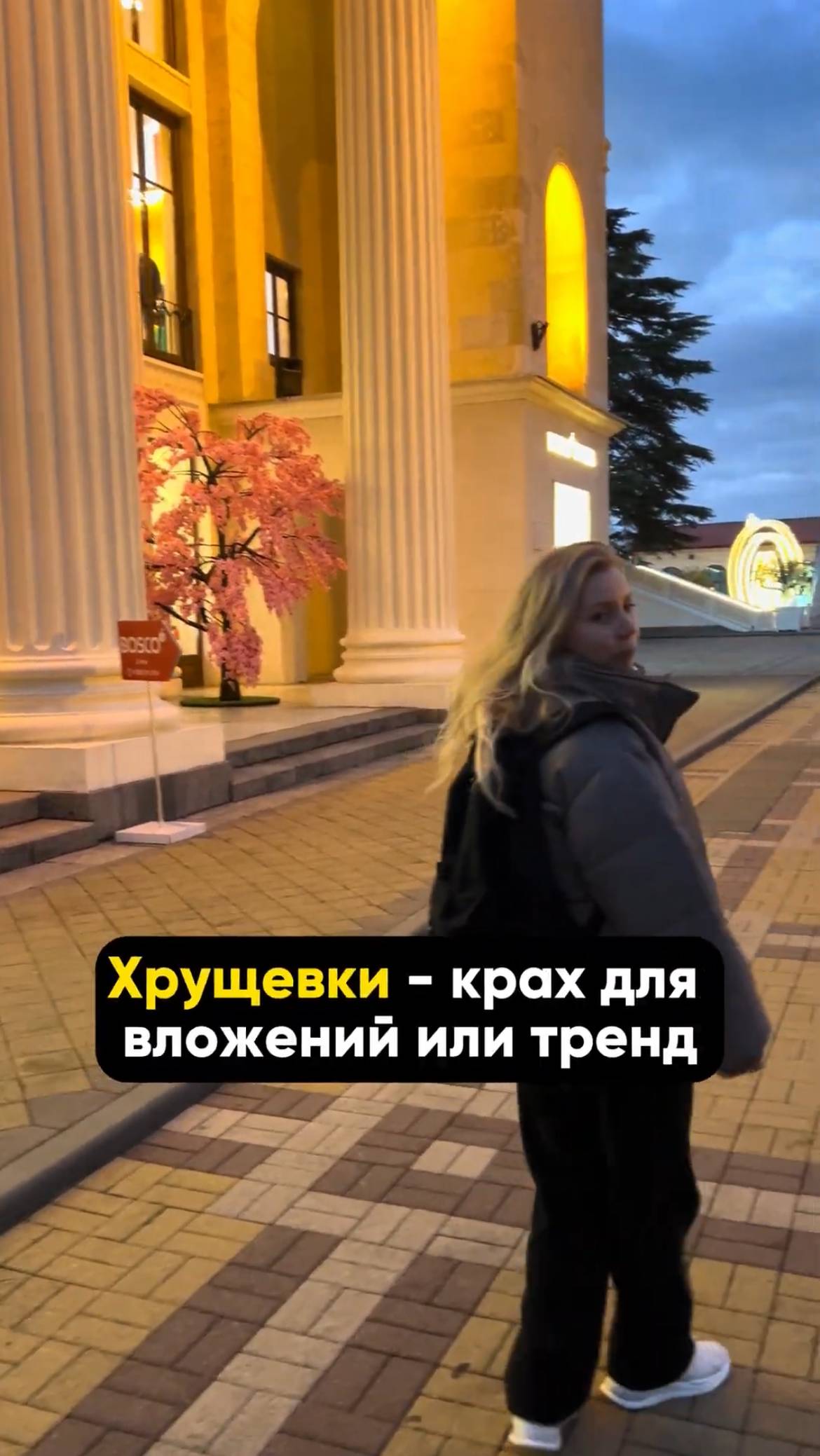 Хрущевки - крах для вложений или тренд |хоумстейджинг|ремонт| дизайн|недвижимость | квартира