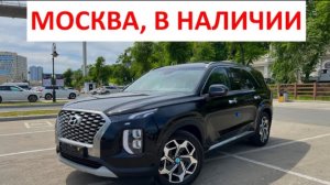 HYUNDAI PALISADE 2.2D AT 4WD EXCLUSIVE 7 SEATS Осмотр из Кореи! 15.06.23 г.