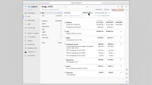 Сверка с налоговой по ЕНС — быстро и без ошибок