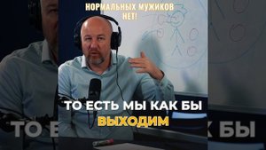 Нормальных мужиков нет!