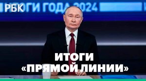 Итоги «Прямой линии» с Владимиром Путиным: что на самом деле волнует российское общество?