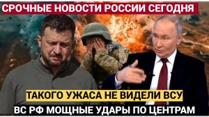 Зеленский УЖАСНУЛСЯ!! Удар по засекреченной базе ВСУ.. Такого Ужаса ВСУ не знали