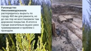 Николаев 20 декабря 2024 года (новости)