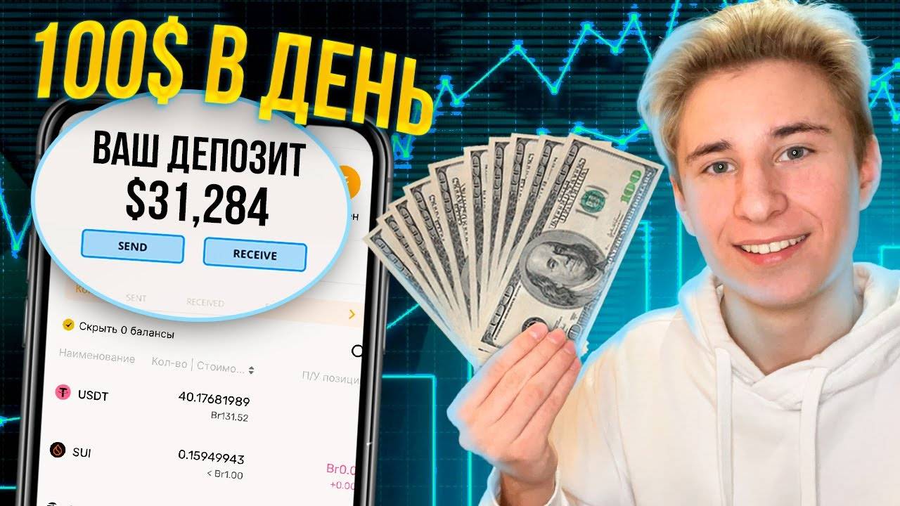 Как заработать на криптовалюте в 2024 году! 3 ЛУЧШИХ способа!