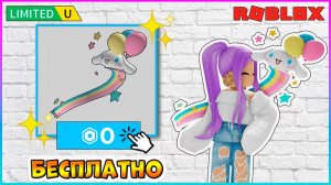 КАК получить БЕСПЛАТНО питомца Cinnamoroll Rainbow Pal в⭐Roblox My Hello Kitty Cafe ⭐2024