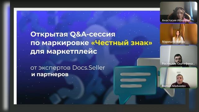 Маркировка и сертификация для маркетплейс⚡ГОРЯЧИЕ ВОПРОСЫ #честныйзнак #маркировкачестныйзнак