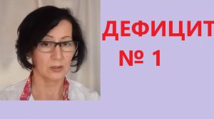 Что страшнее- АНЕМИЯ или скрытый ЖЕЛЕЗОДЕФИЦИТ? Последствия для детей и взрослых.