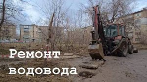 В Алчевске ускорились работы по ремонту водовода