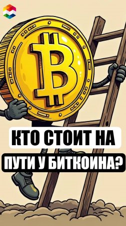 СКОЛЬКО БУДЕТ СТОИТЬ БИТКОИН КОГДА ОБГОНИТ ЭПЛ, АМАЗОН И ЗОЛОТО?