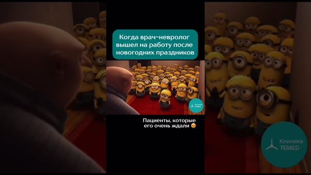 Когда врач вышел на работу после новогодних праздников 🤣