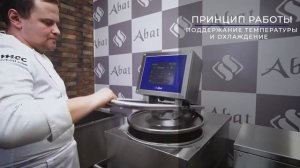 Ферментатор закваски Abat ФТ-40
