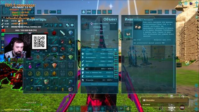 #13 ВЕЧЕРНИЙ СТРИМ ➤ Моды Primal Fear + Ark Eternal ➤ Ark: Survival Evolved