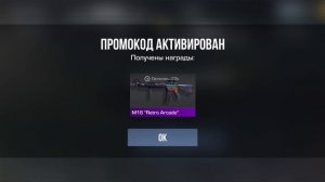 промокод в стендов  2