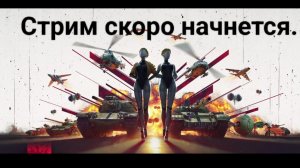 War Thunder.