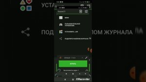 как скачать PojavLauncher на телефон