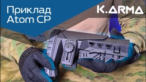 Приклад Atom CP: обзор и установка