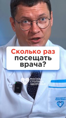 Сколько раз в год можно бесплатно пройти диспансеризацию? 🤔