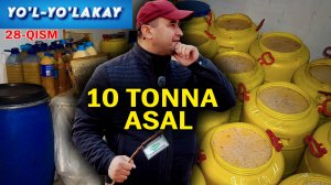 YOʻL-YOʻLAKAY 28-QISM. 10 TONNA ASAL. (XIVA)