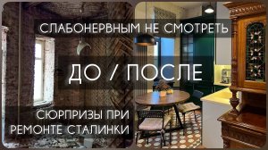 До-После ремонта и дизайна. Реальный отзыв заказчика. Перепланировка, Ремонт и Дизайн 3-х комнатной