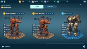 Какую сборку ставить на Techno Scorpion в War Robots