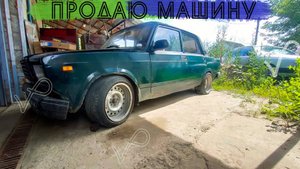 КУПИЛ НОВУЮ МАШИНУ●ПРИВОЖУ В ЗАВОД СТАРУЮ