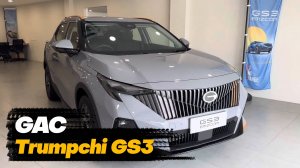 GAC Trumpchi GS3 2024 года