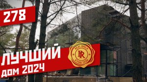 Уникальный формат облицовки: асимметричная плитка и Ultima от Real Brick в современной архитектуре