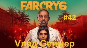 Секреты игры FARCRY 6 / Истинная Яранка / Серия № 42 / Как найти тайник на электростанции Гран-Финка