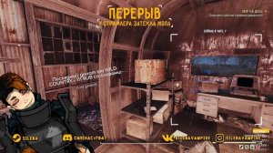 Fallout 76 - зачильный выходной