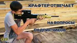 Хожу ли Я на Рыбалку? / Как Я Познакомился со Своим Другом Львом? / Моё Отношение к Игре CS:GO