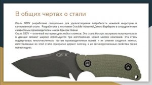 Все о стали CPM S30V за минуту! #steel