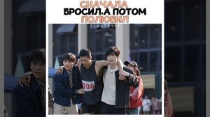 💔Сначала бросил а потом полюбил|Наше поколение