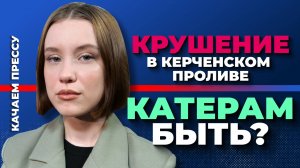 Порочный круг подпорных стен/Украинские палки в российских колёсах//Качаем прессу-337