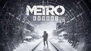 Metro Exodus Прохождение-Часть 1