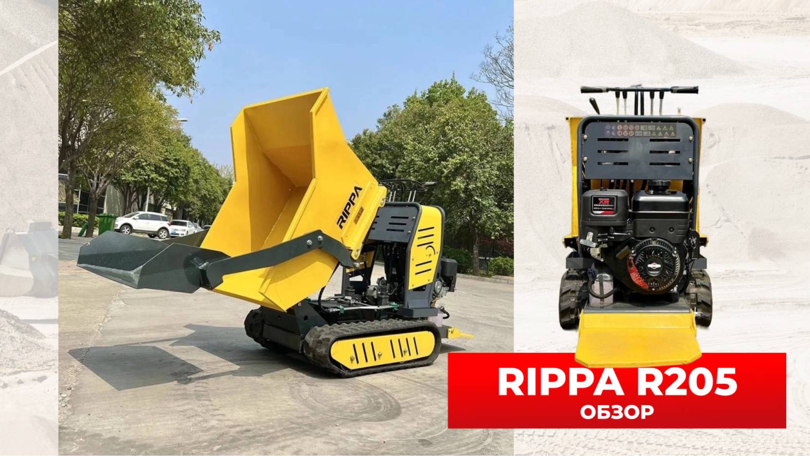 КИТАЙСКИЙ МИНИ-ДУМПЕР RIPPA R205 (LP05) от компании China Cars & Parts🔥 смотреть онлайн