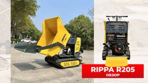 КИТАЙСКИЙ МИНИ-ДУМПЕР RIPPA R205 (LP05) от компании China Cars & Parts🔥
