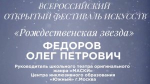 Рождественская звезда