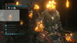 Middle-earth: Shadow of War - Клановая селекция в Горгороте.