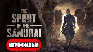 ИГРОФИЛЬМ The Spirit of the Samurai (все катсцены, русские субтитры)  без комментариев