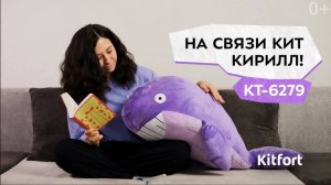Мягкая игрушка Кит КТ-6279