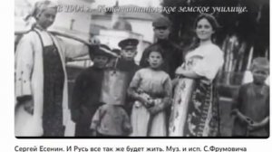 За Есенина, братцы, выпить надо до дна, Сл. муз. и исп. Самуил Фрумович