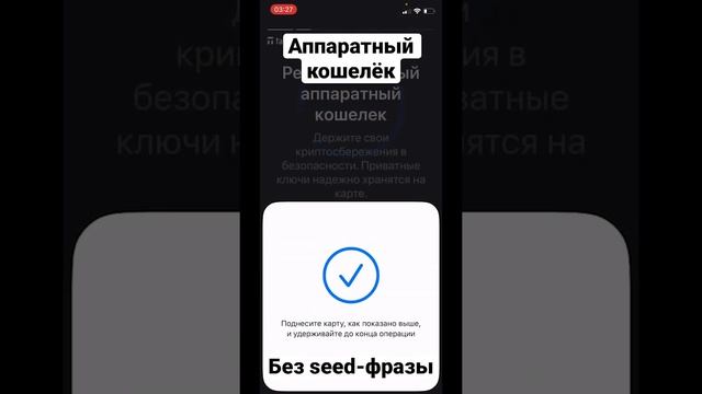 Tangem Wallet - аппаратный крипто-кошелёк без seed фразы смотреть онлайн