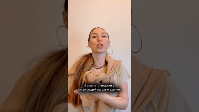 Деньги это зло? Убираем ограничивающие убеждения! #Олика_психолог