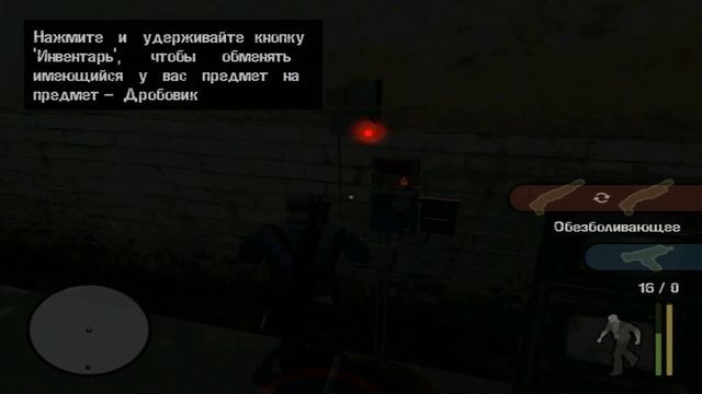 Прохождение Manhunt 16 Неверная полоса жизни