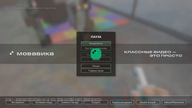 тирдаун