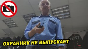 НЕЗАКОННОЕ ЗАДЕРЖАНИЕ ПОШЛО НЕ ПО ПЛАНУ / НАРВАЛСЯ НЕ НА ТЕХ  ТАКОГО НИКТО НЕ ОЖИДАЛ