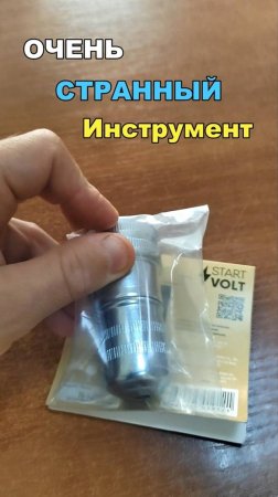 ЧУДО инструмент- для чего он? Необычный инструмент из Китая.