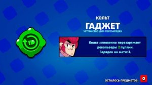 Открыл мего ящик в мэджик бравл