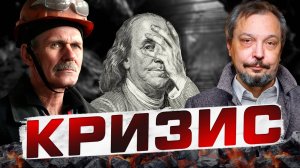 Угольный ТУПИК России?! Как спасти Кузбасс и Дальний Восток