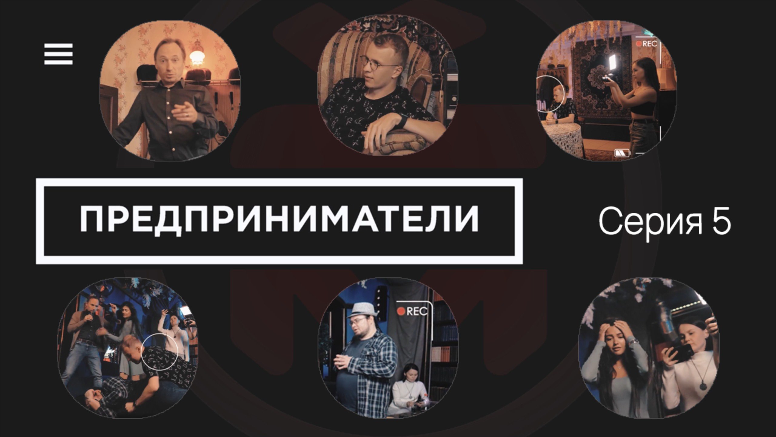 Сериал 